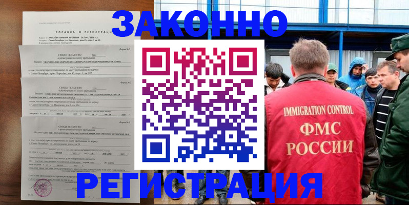 прописка поиск в Бутурлиновке